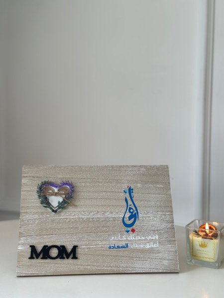 أمي وفي حديثك